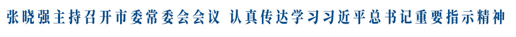 ǿٿίί 洫ѧϰϰƽҪָʾ